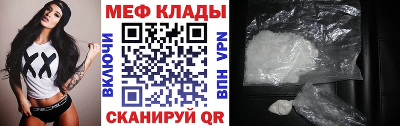 МЕФ мяу мяу  магазин продажи   Кондрово 
