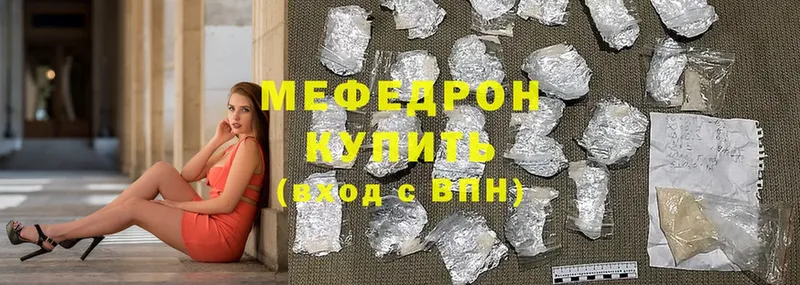 Меф mephedrone  Кондрово 